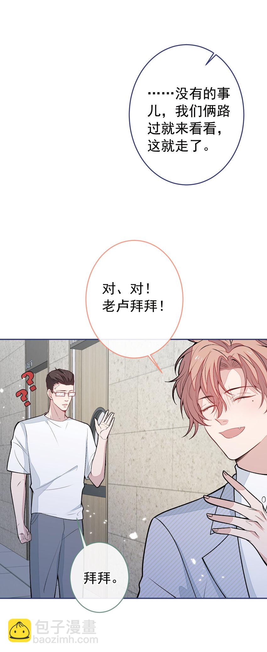 养娃篇23 萌宝来啦！-第263话