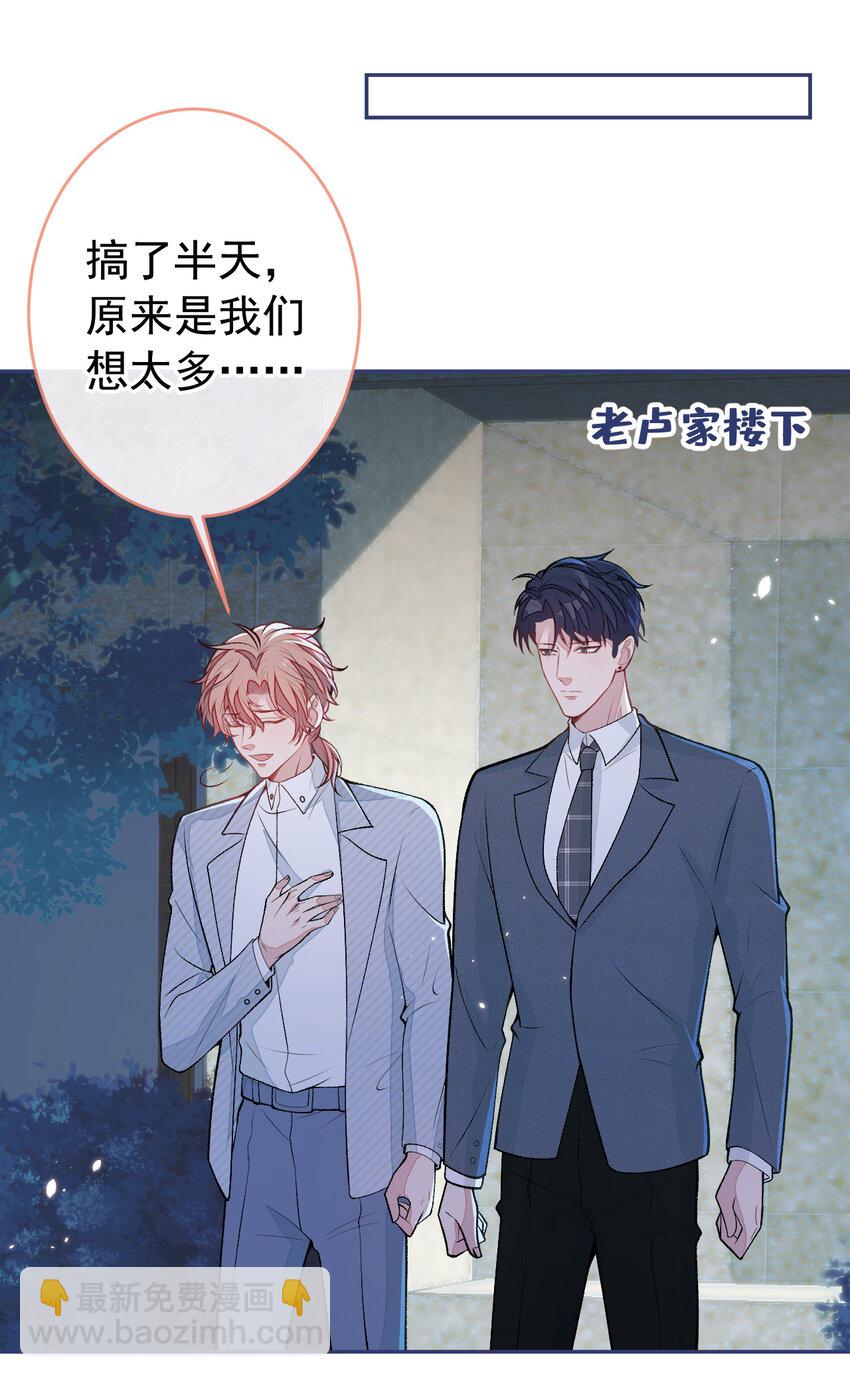 养娃篇23 萌宝来啦！-第263话