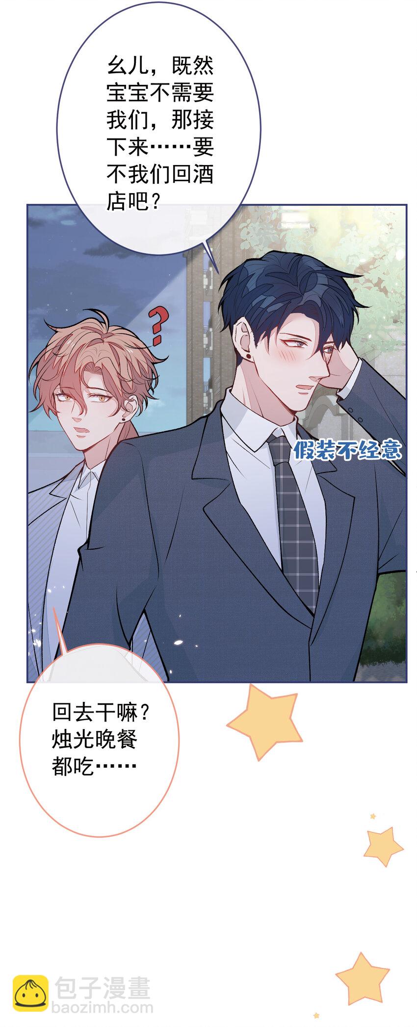 养娃篇23 萌宝来啦！-第263话
