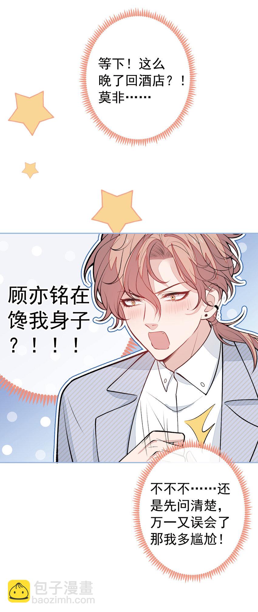 养娃篇23 萌宝来啦！-第263话