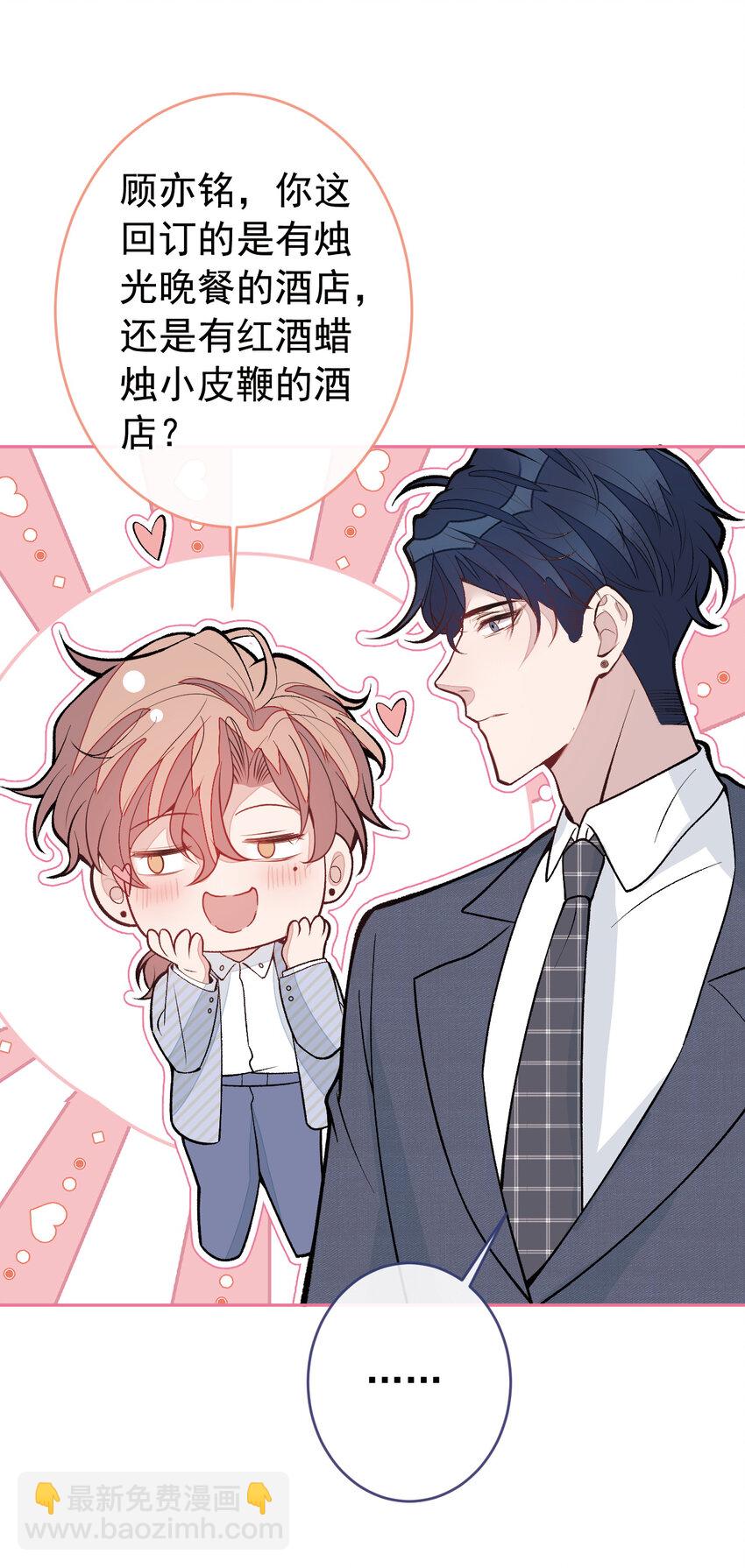 养娃篇23 萌宝来啦！-第263话