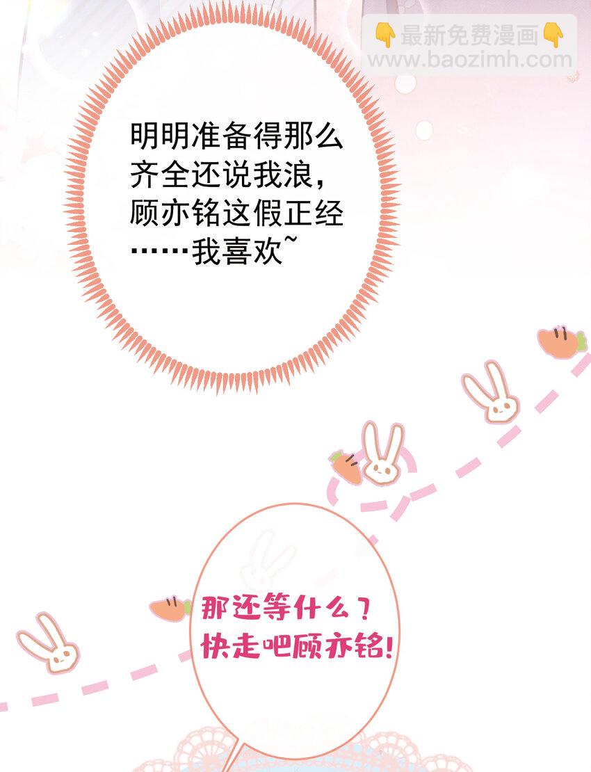 养娃篇23 萌宝来啦！-第263话