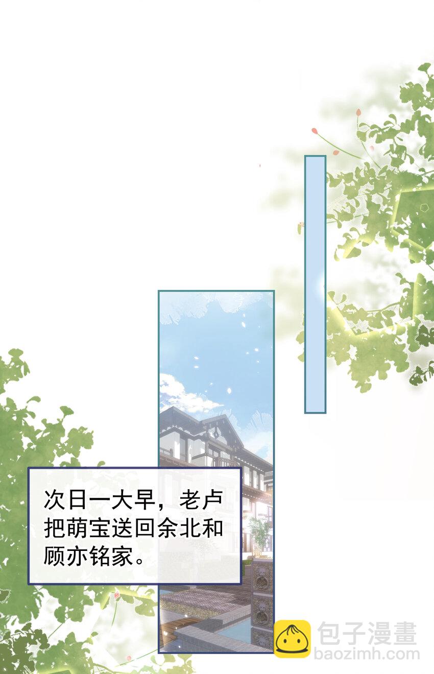 养娃篇23 萌宝来啦！-第263话