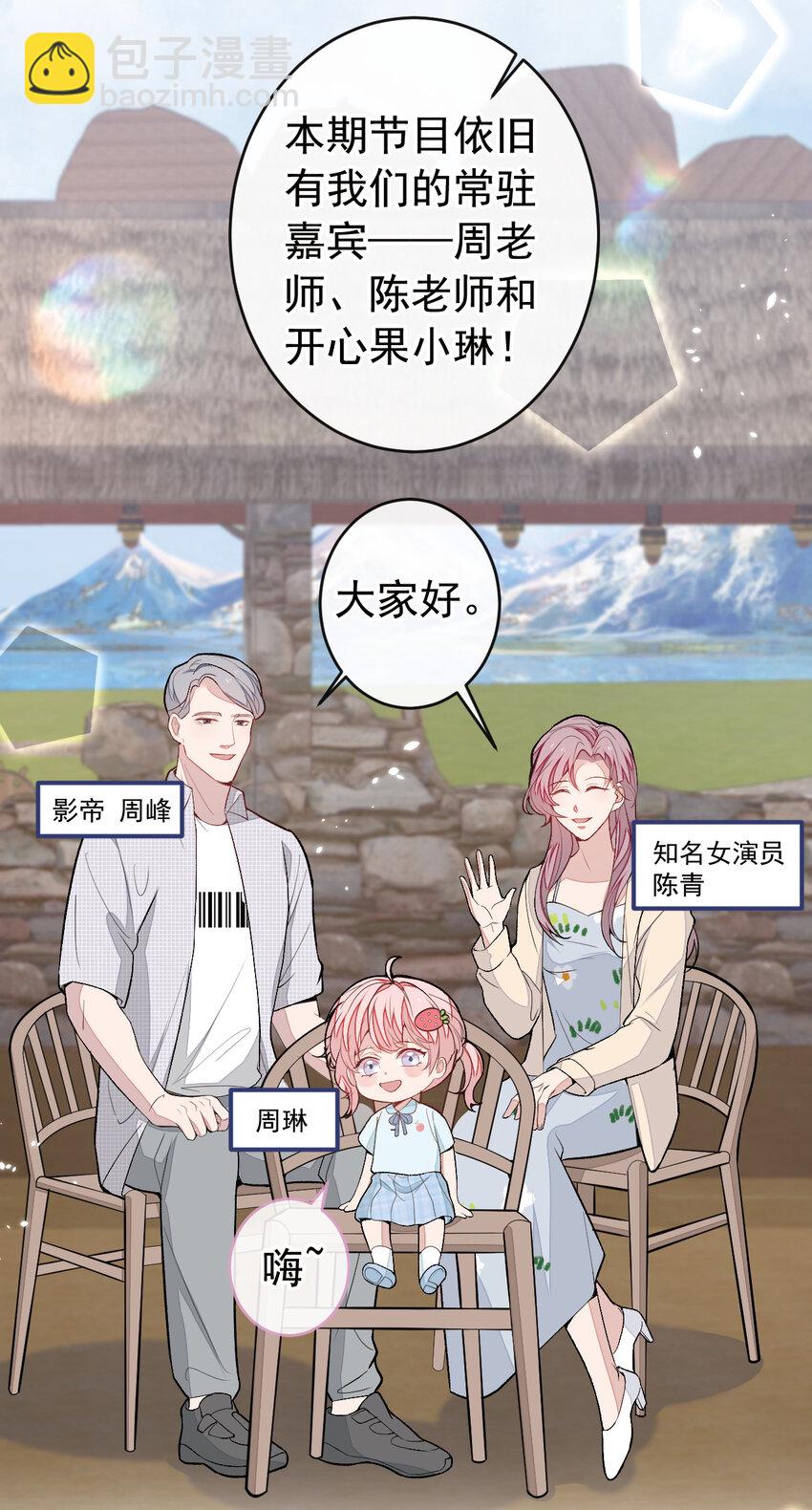养娃篇23 萌宝来啦！-第263话