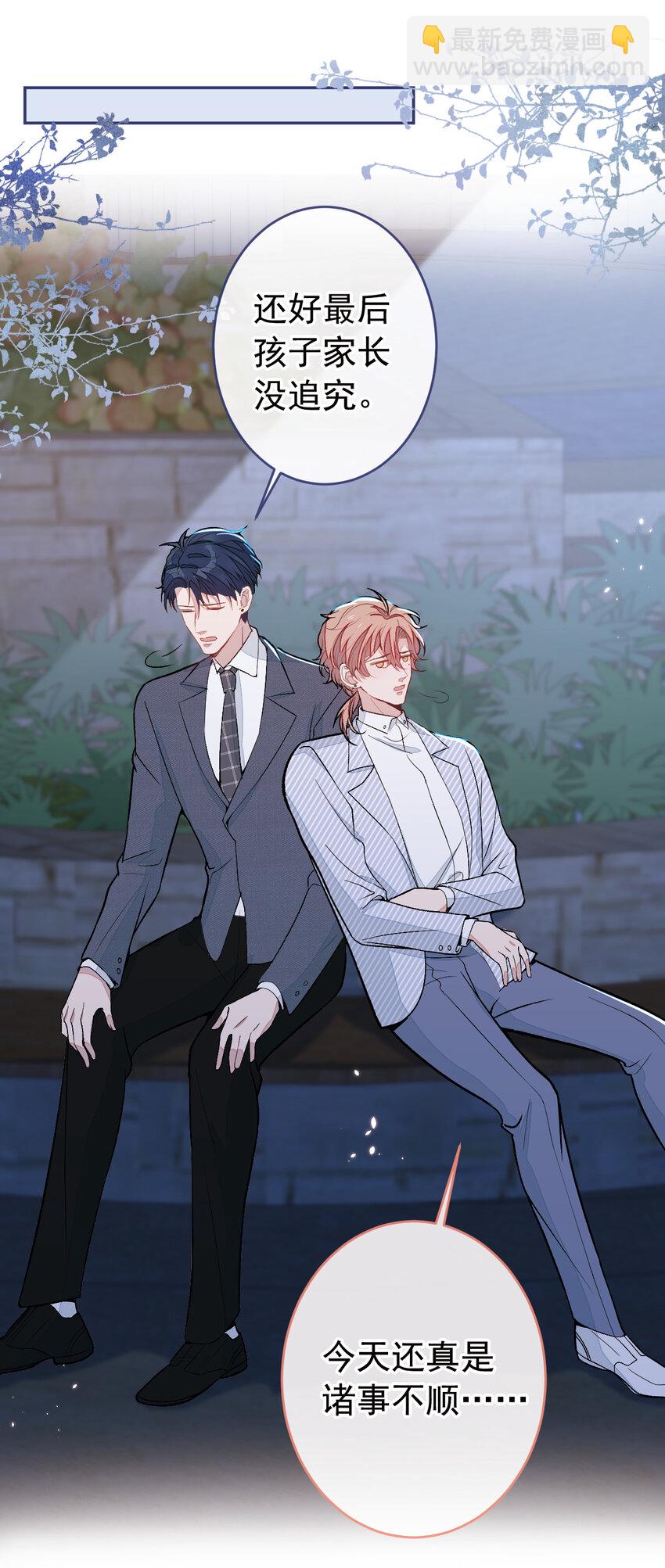 养娃篇23 萌宝来啦！-第263话