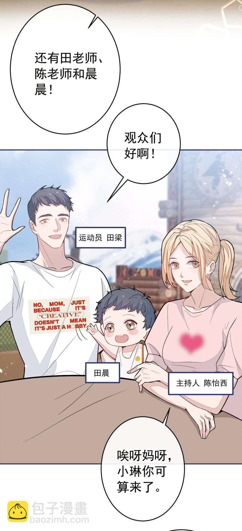 养娃篇23 萌宝来啦！-第263话