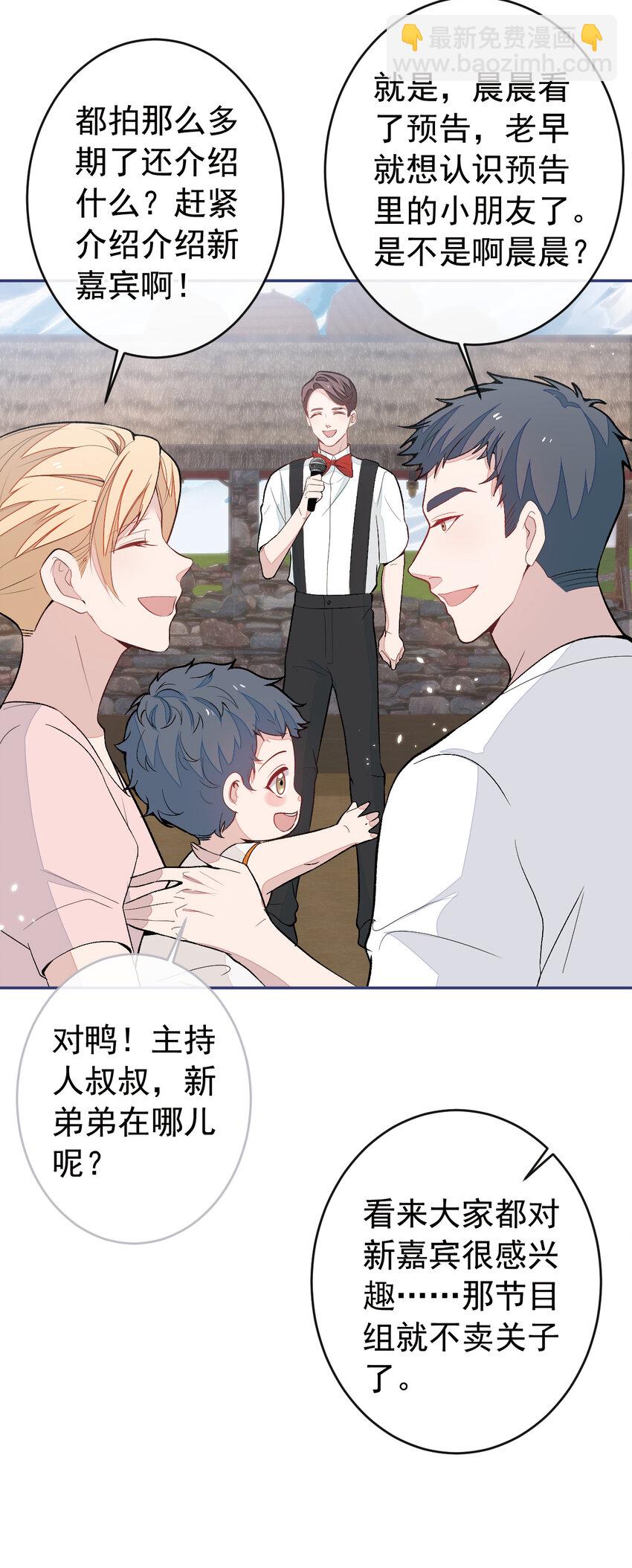 养娃篇23 萌宝来啦！-第263话