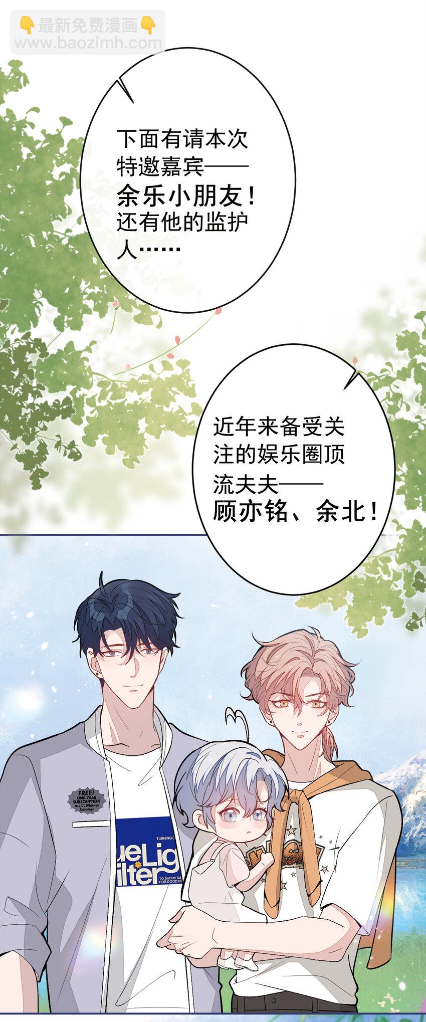 养娃篇23 萌宝来啦！-第263话
