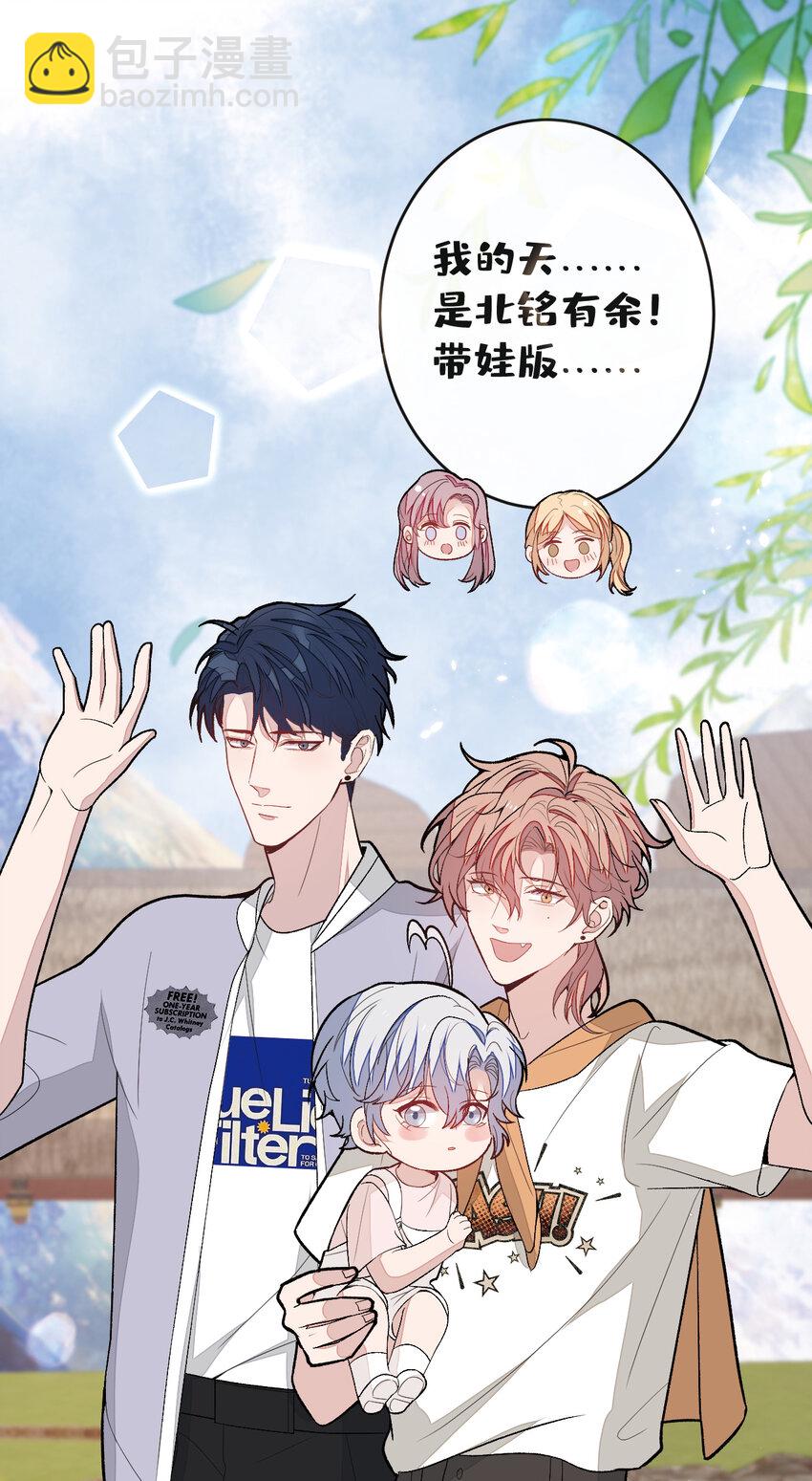 养娃篇23 萌宝来啦！-第263话