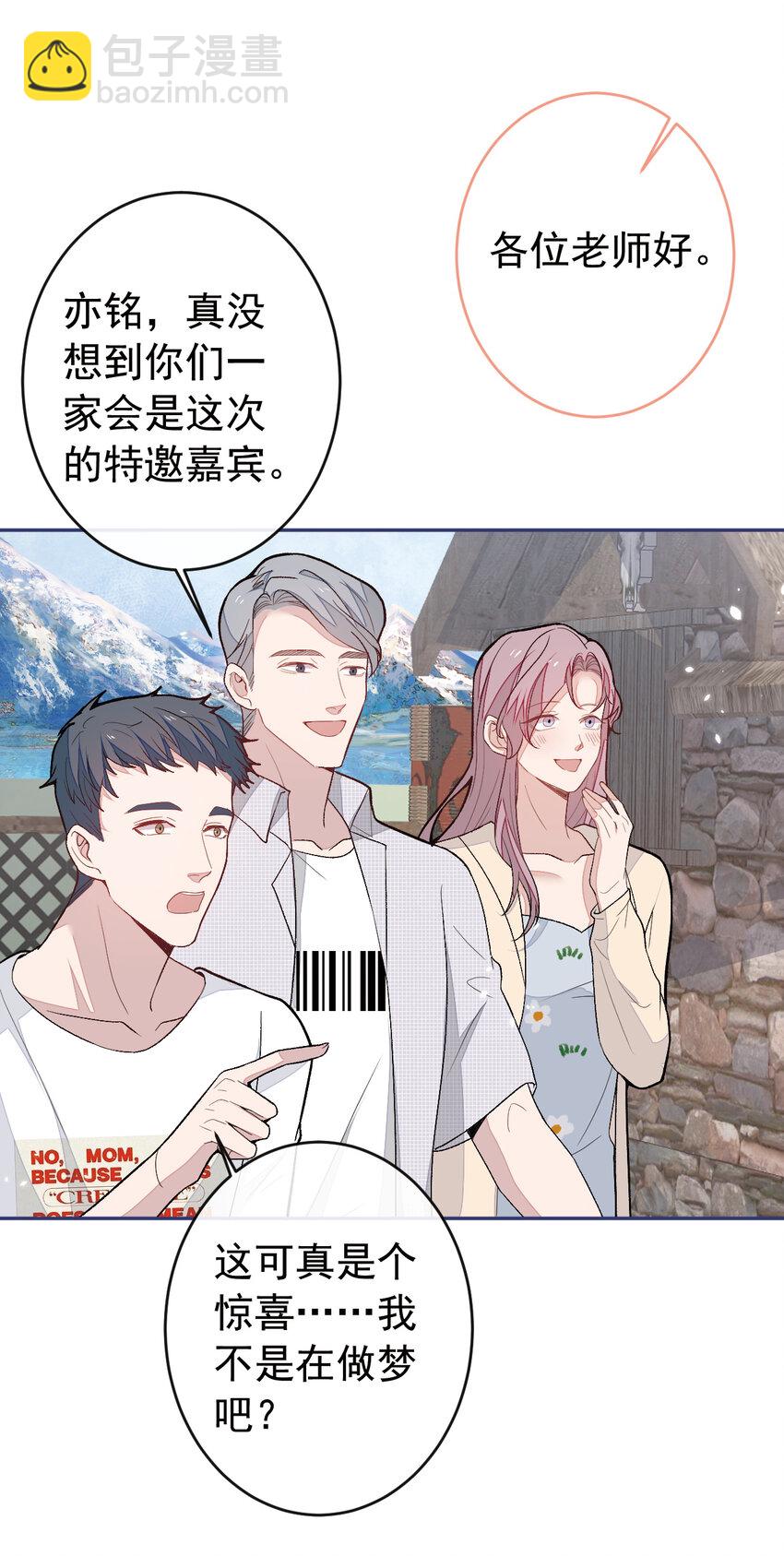 养娃篇23 萌宝来啦！-第263话
