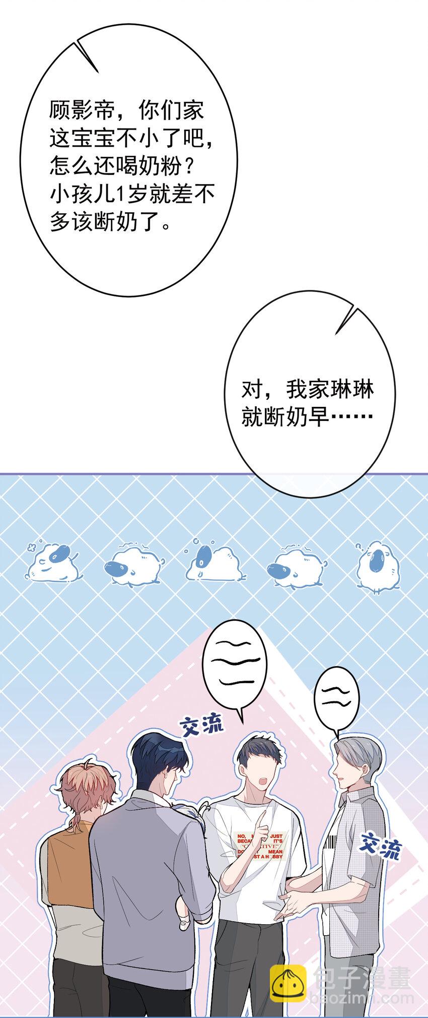 养娃篇23 萌宝来啦！-第263话