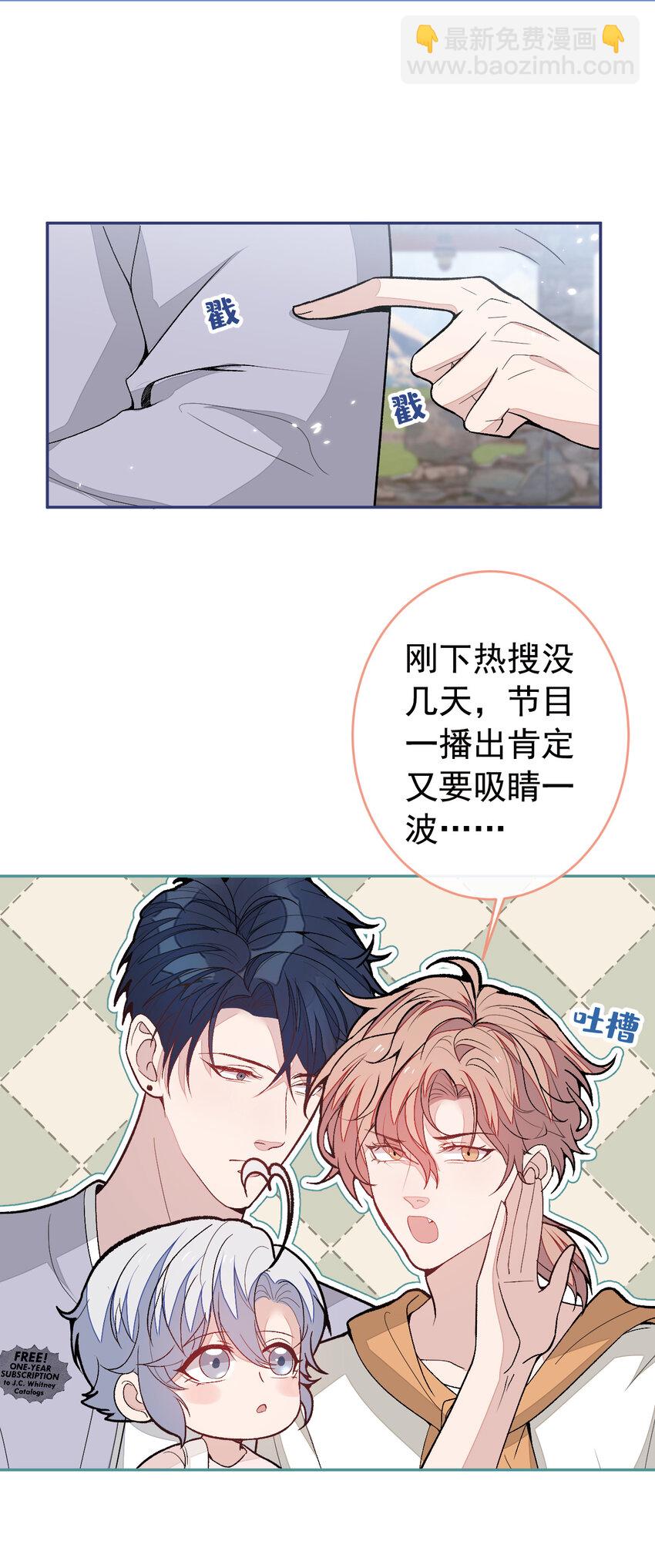养娃篇23 萌宝来啦！-第263话