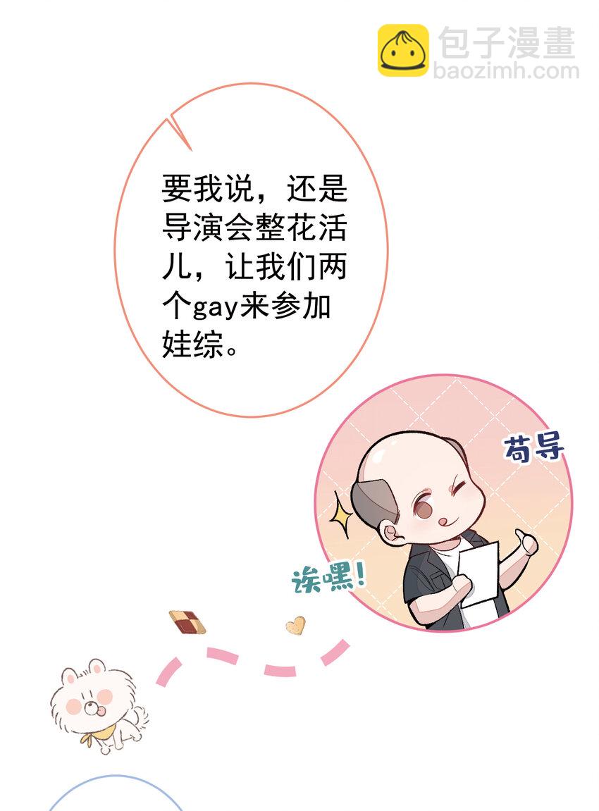 养娃篇23 萌宝来啦！-第263话
