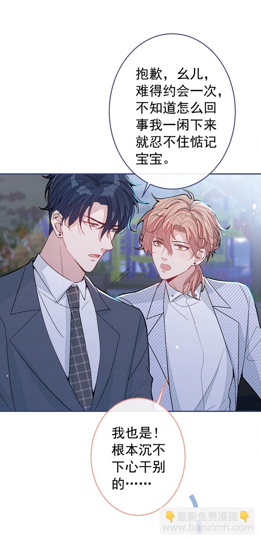 养娃篇23 萌宝来啦！-第263话