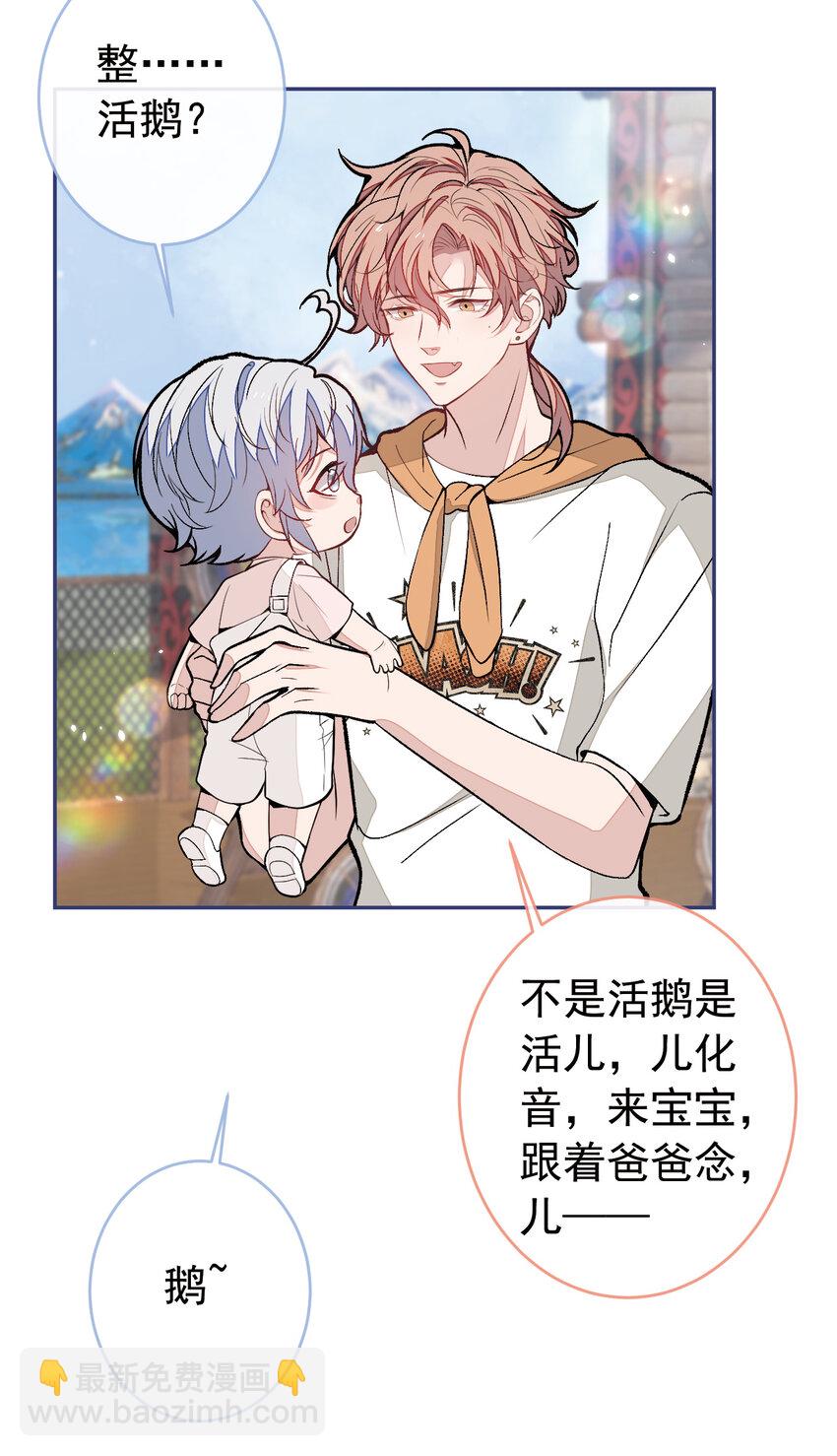 养娃篇23 萌宝来啦！-第263话