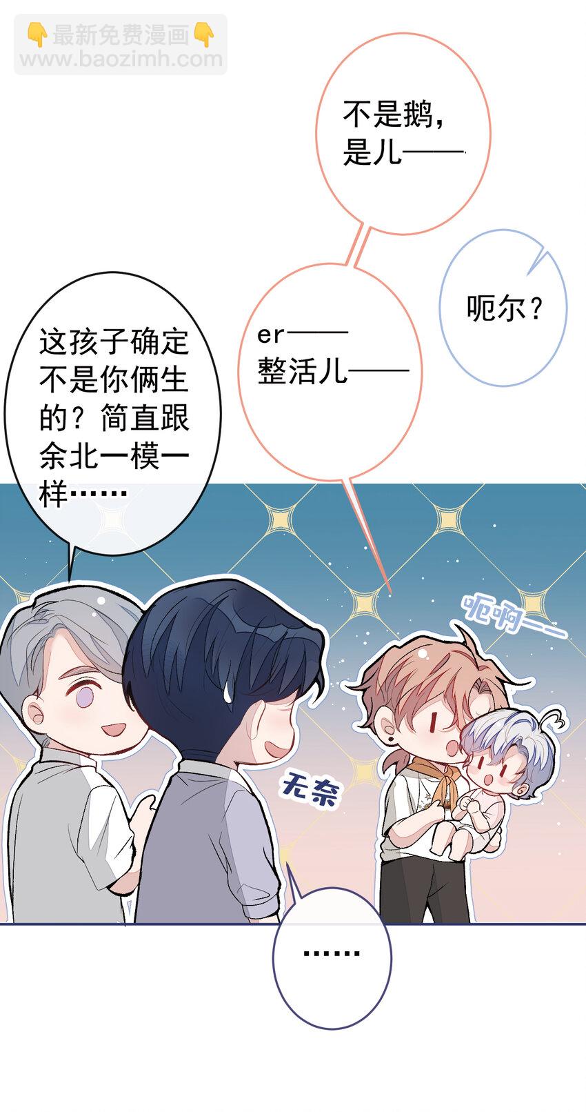 养娃篇23 萌宝来啦！-第263话