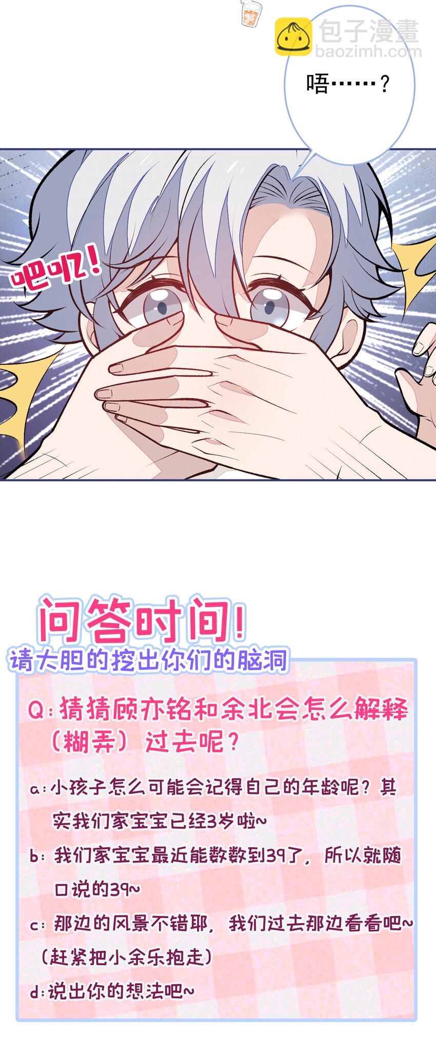 养娃篇23 萌宝来啦！-第263话
