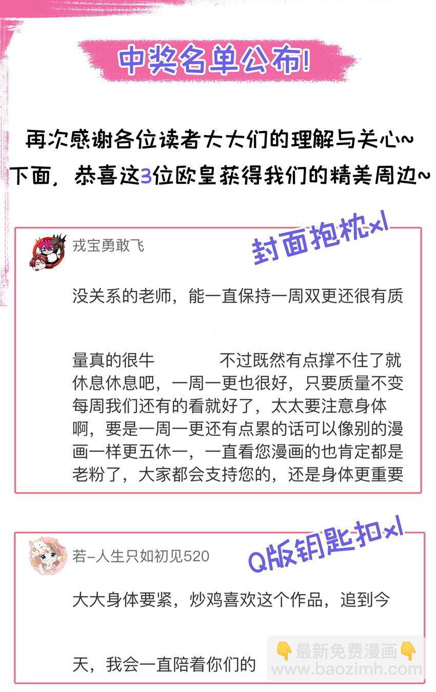 养娃篇23 萌宝来啦！-第263话