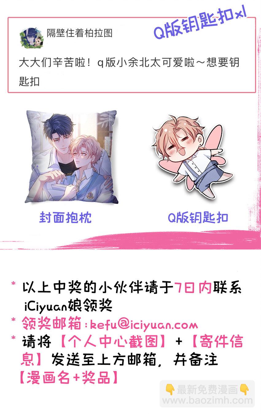 养娃篇23 萌宝来啦！-第263话