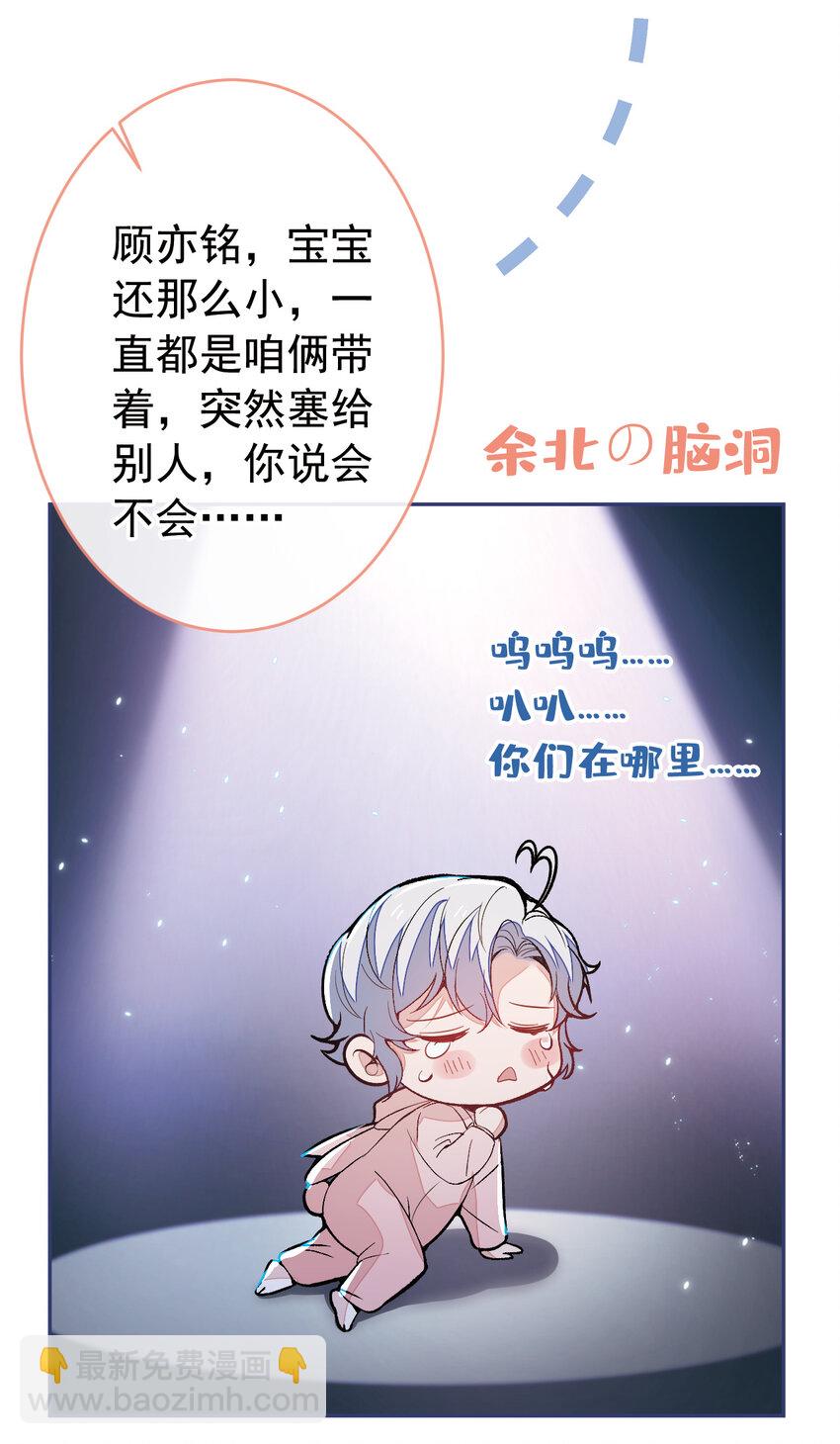 养娃篇23 萌宝来啦！-第263话