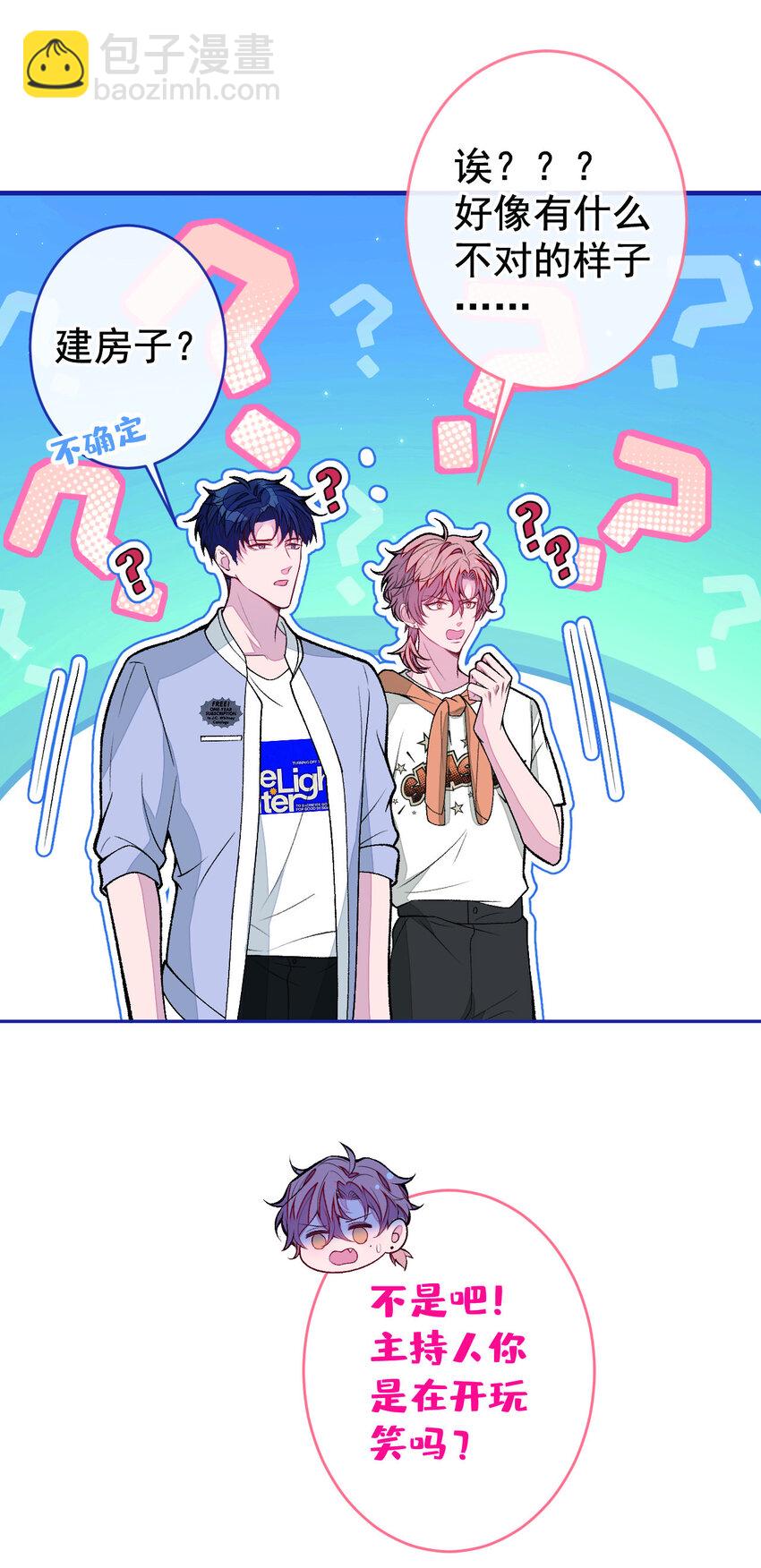 养娃篇25 什么？空手建房？！-第265话