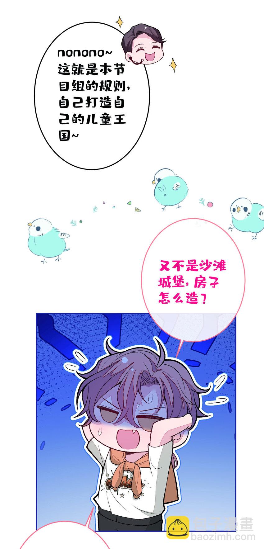 养娃篇25 什么？空手建房？！-第265话