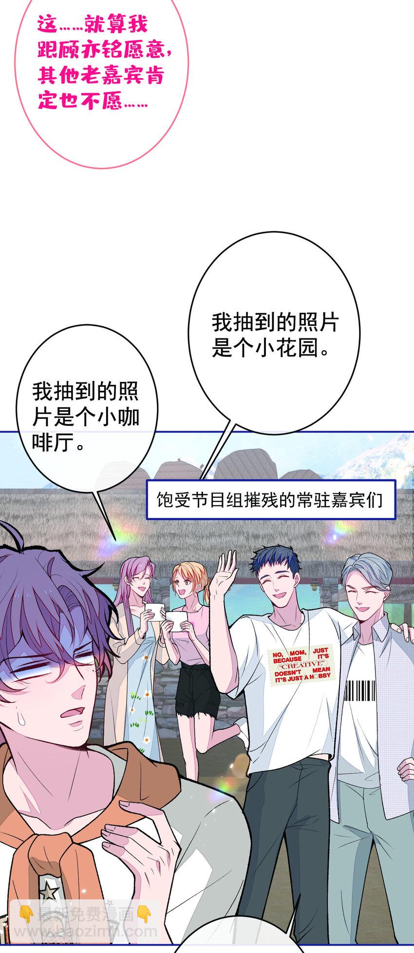 养娃篇25 什么？空手建房？！-第265话