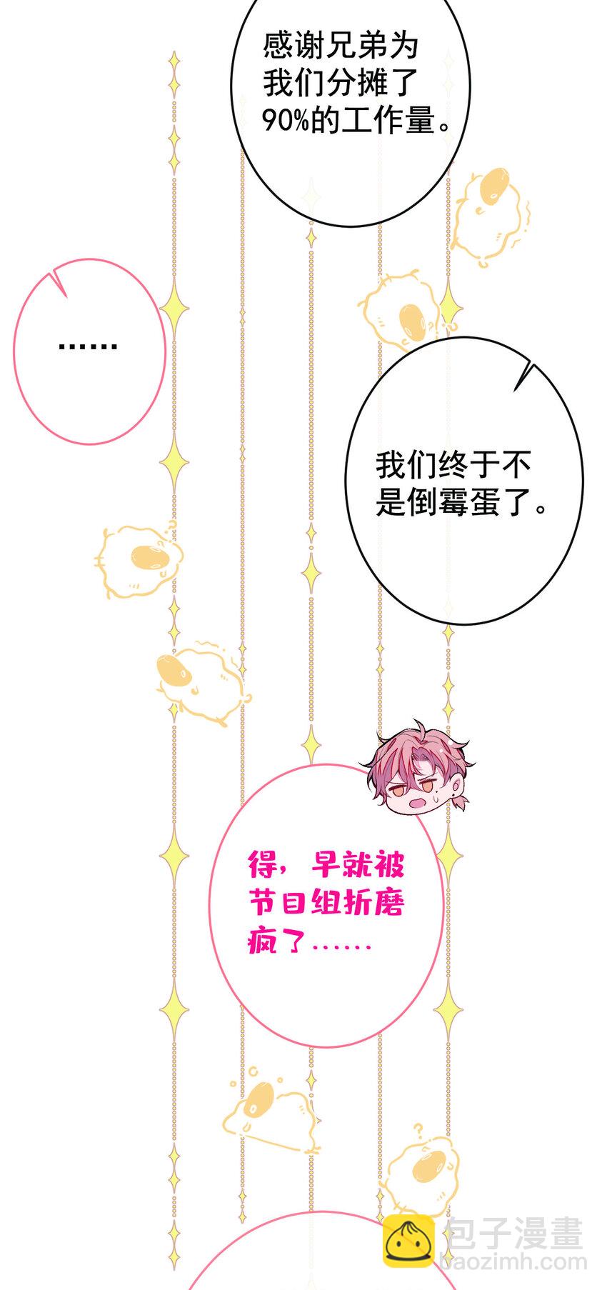 养娃篇25 什么？空手建房？！-第265话
