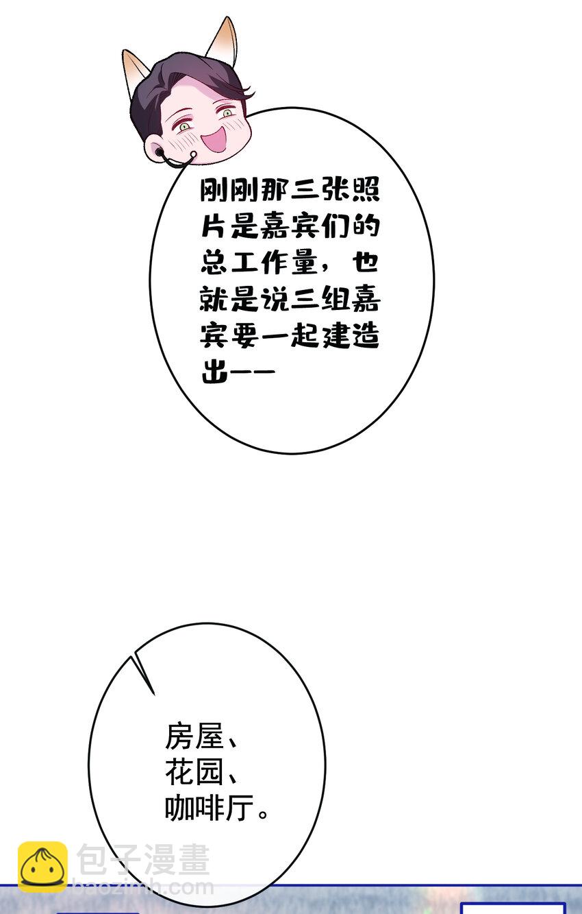 养娃篇25 什么？空手建房？！-第265话