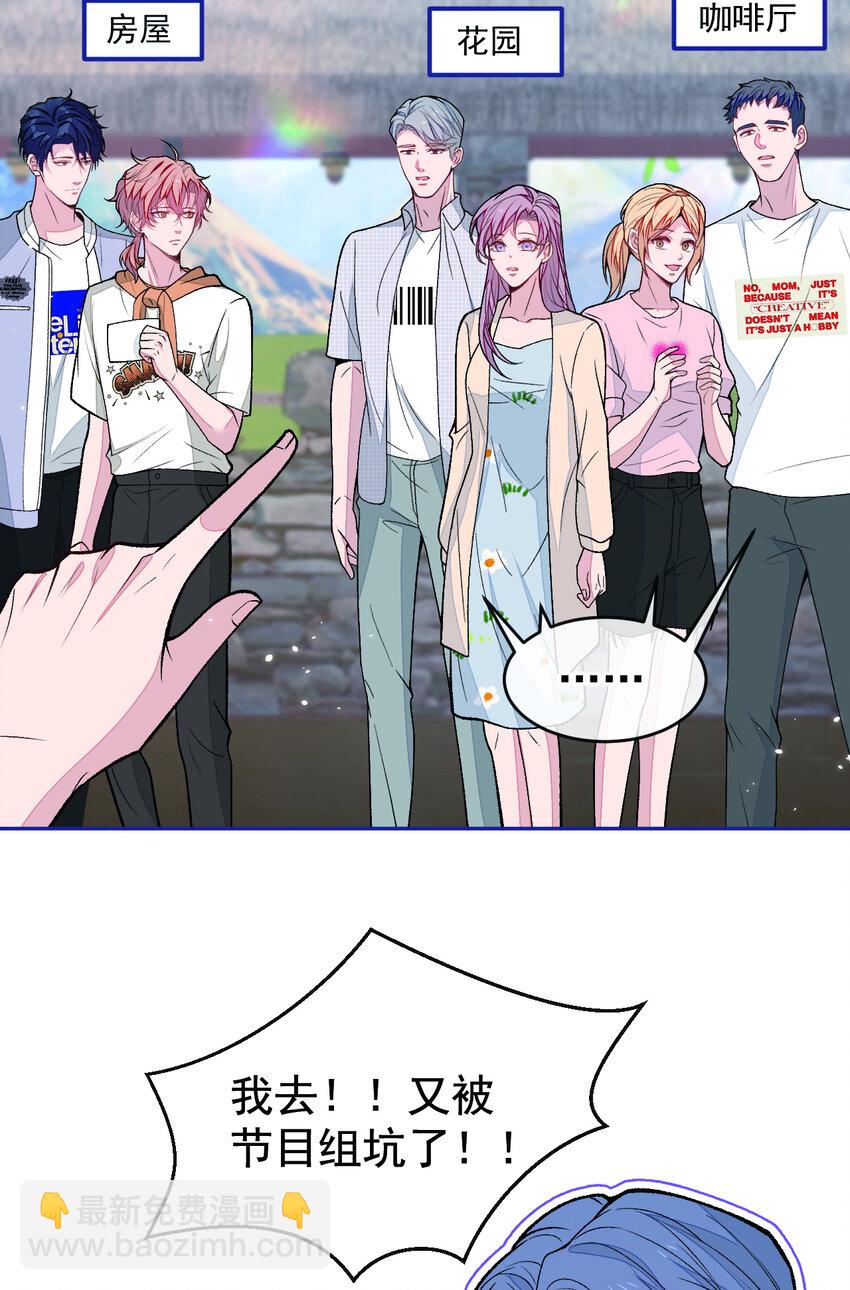 养娃篇25 什么？空手建房？！-第265话