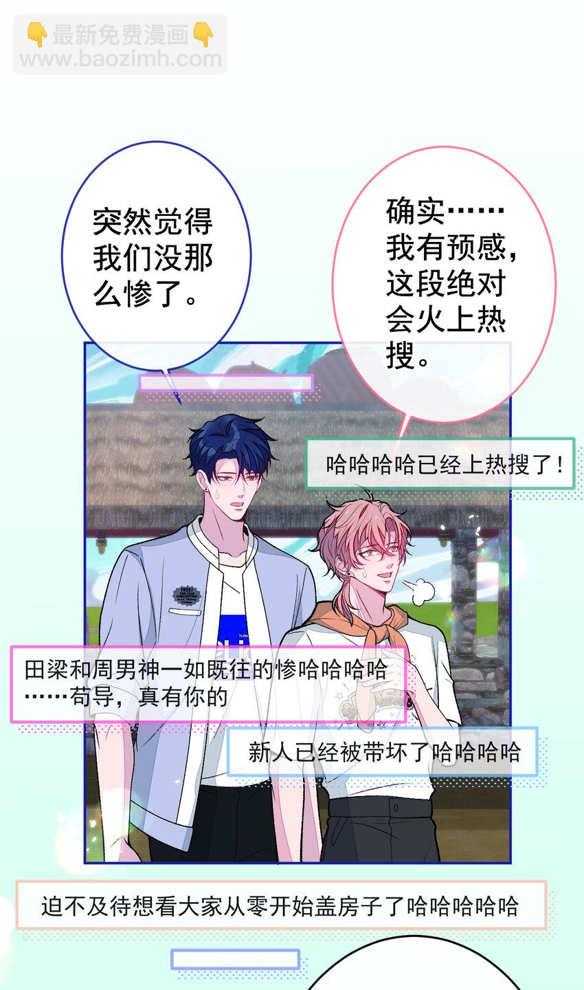 养娃篇25 什么？空手建房？！-第265话