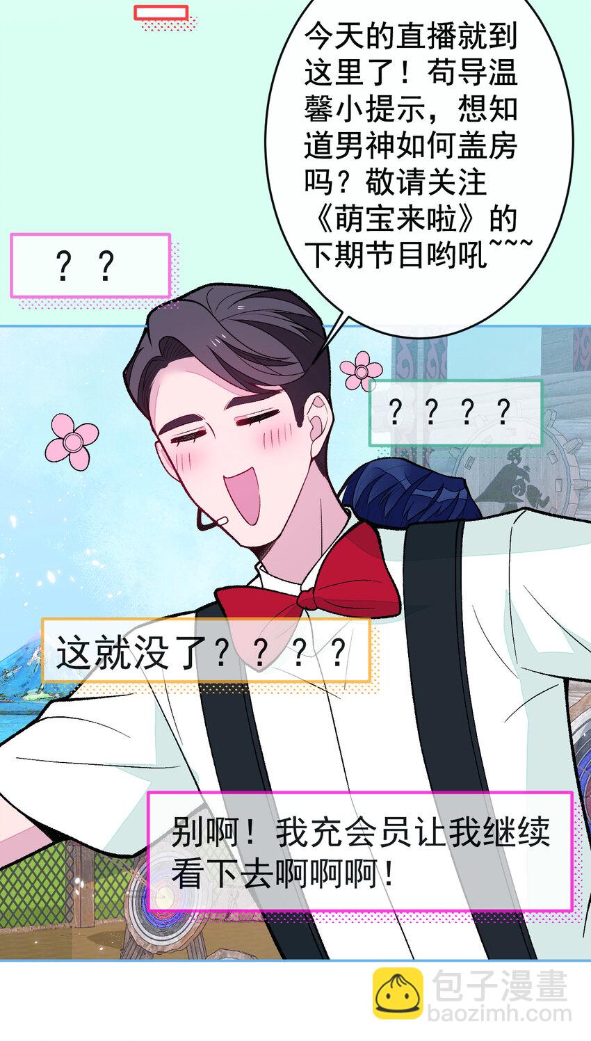 养娃篇25 什么？空手建房？！-第265话