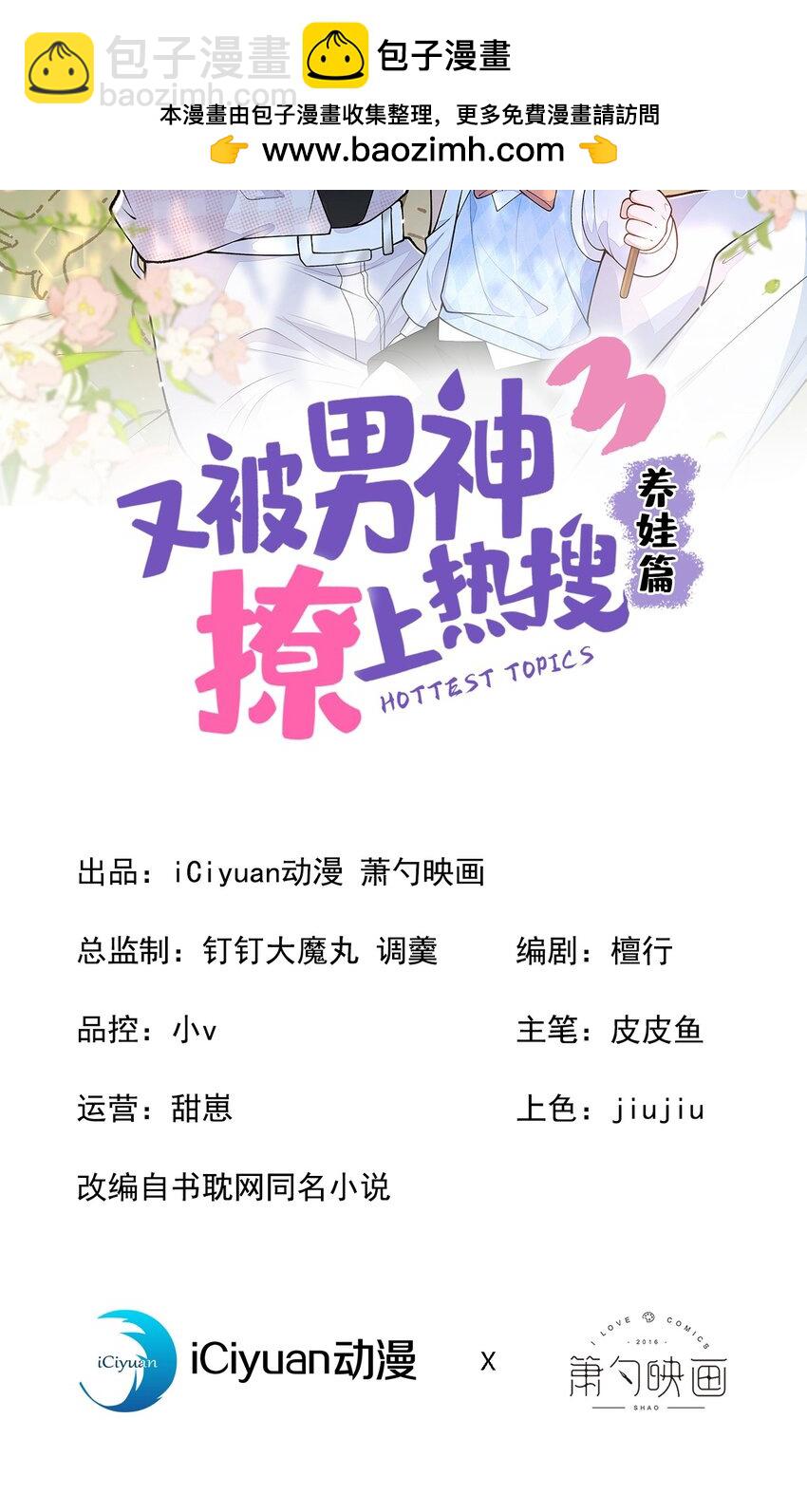 养娃篇25 什么？空手建房？！-第265话