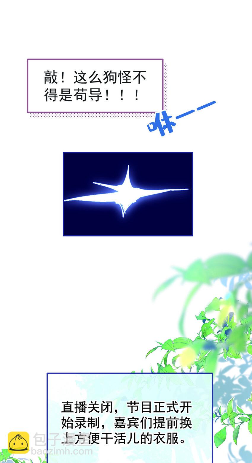 养娃篇25 什么？空手建房？！-第265话