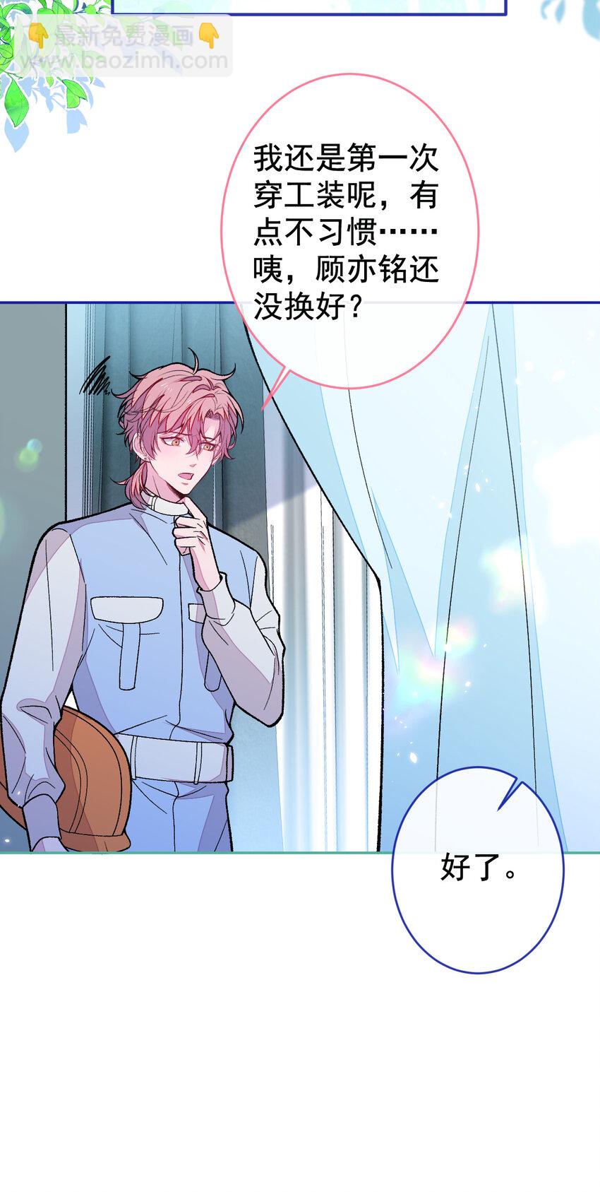 养娃篇25 什么？空手建房？！-第265话