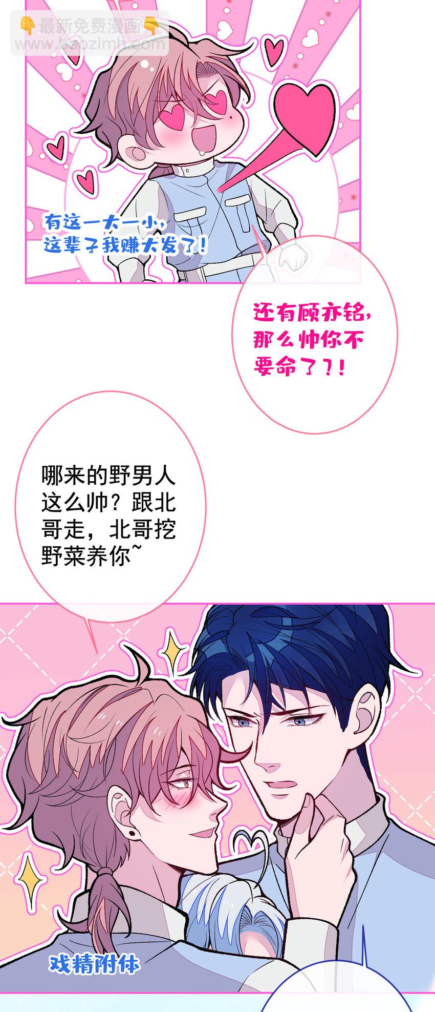 养娃篇25 什么？空手建房？！-第265话