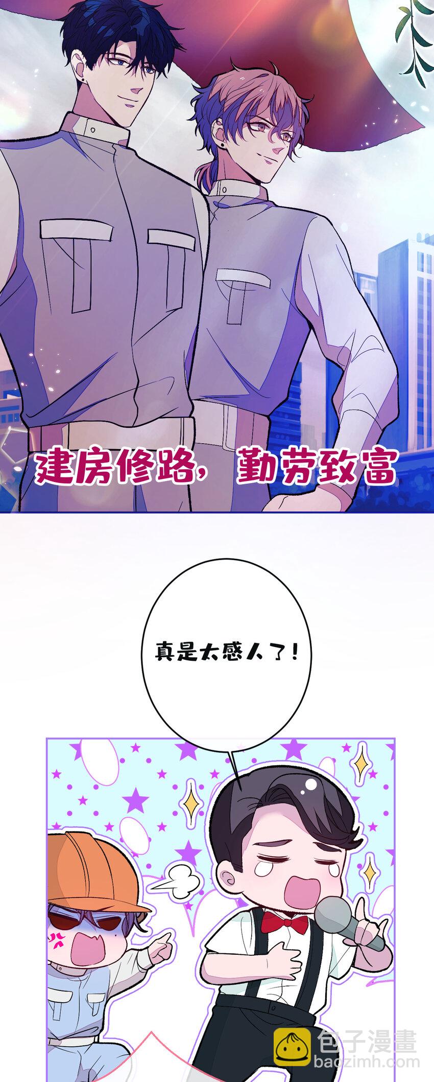 养娃篇25 什么？空手建房？！-第265话
