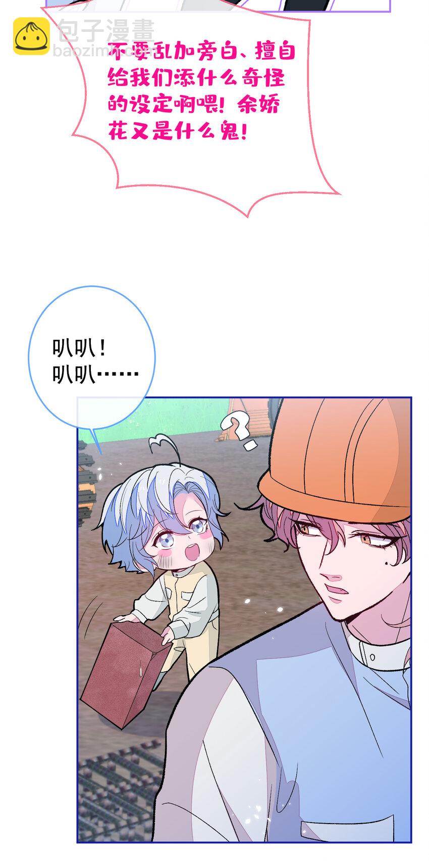 养娃篇25 什么？空手建房？！-第265话