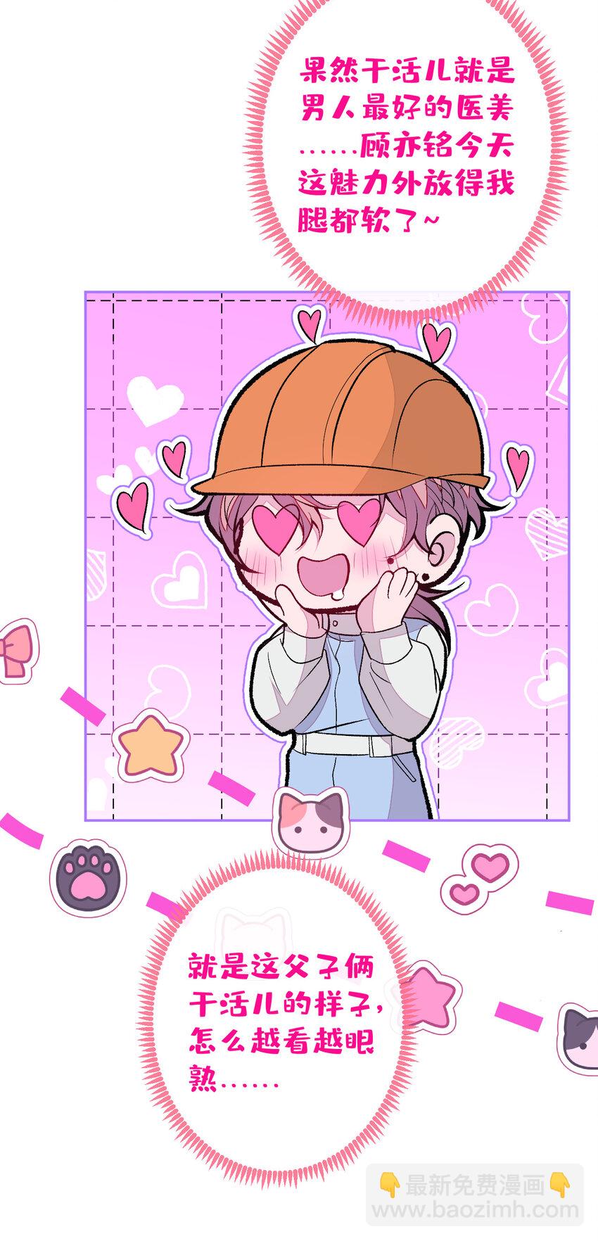 养娃篇25 什么？空手建房？！-第265话