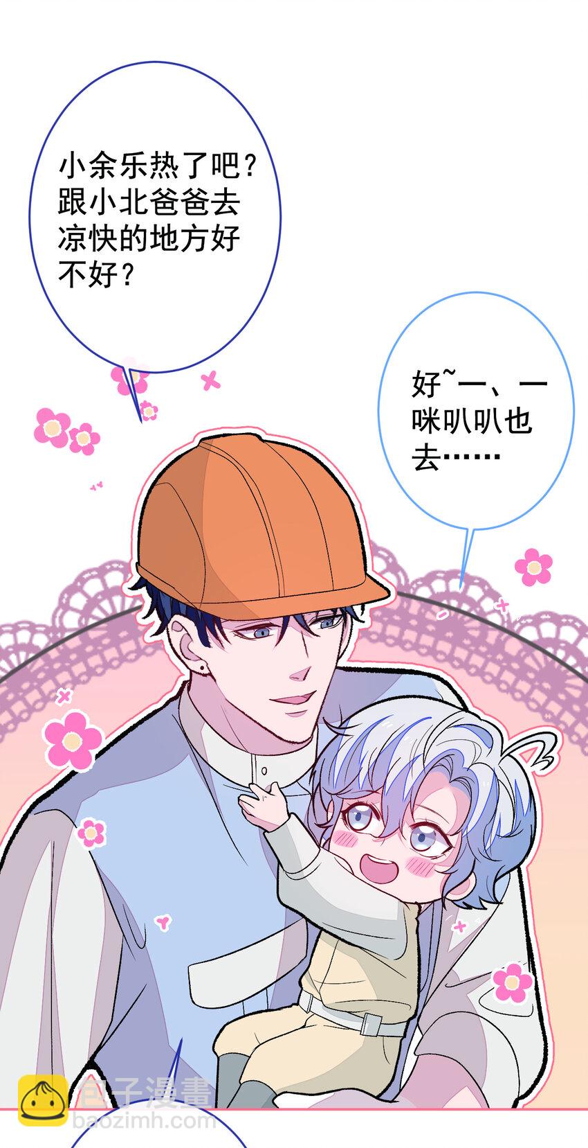 养娃篇25 什么？空手建房？！-第265话
