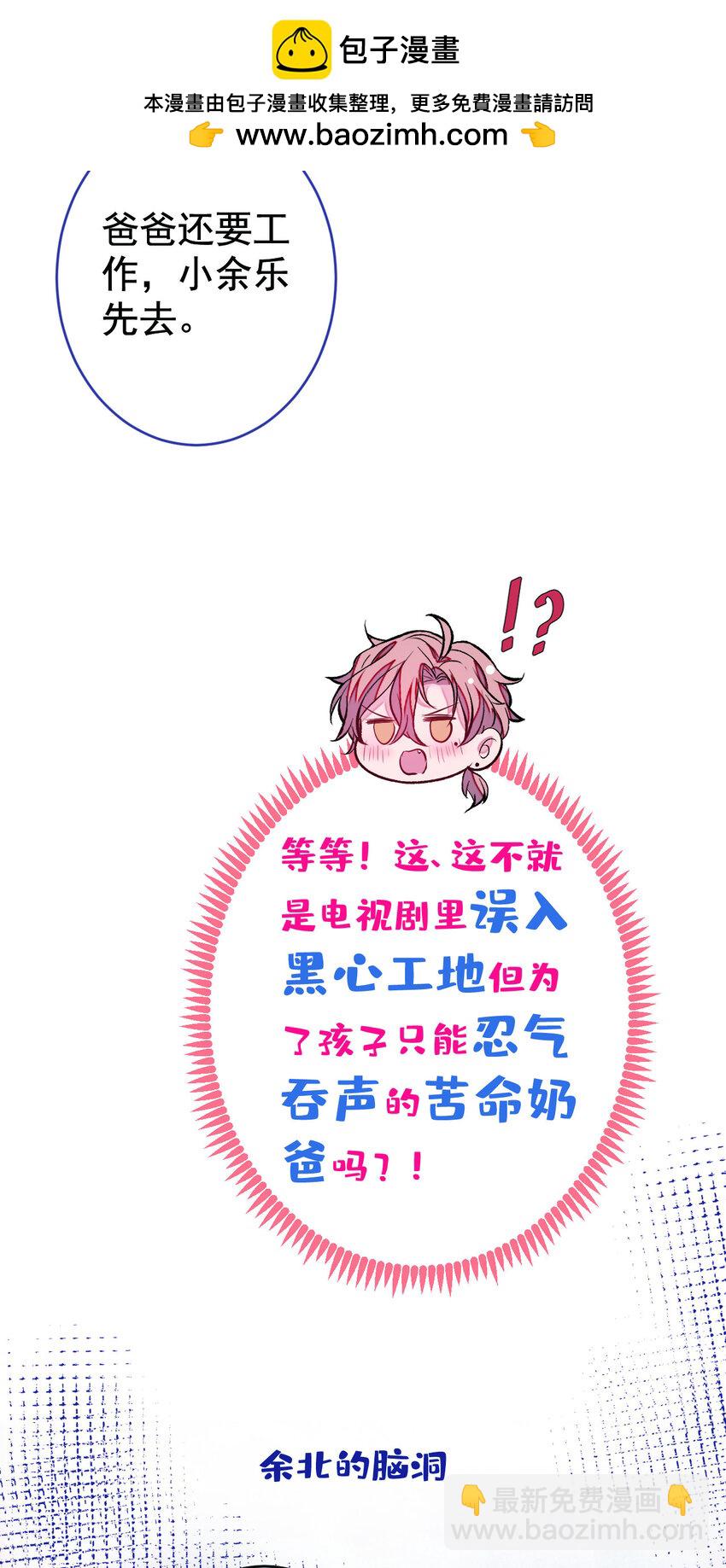 养娃篇25 什么？空手建房？！-第265话