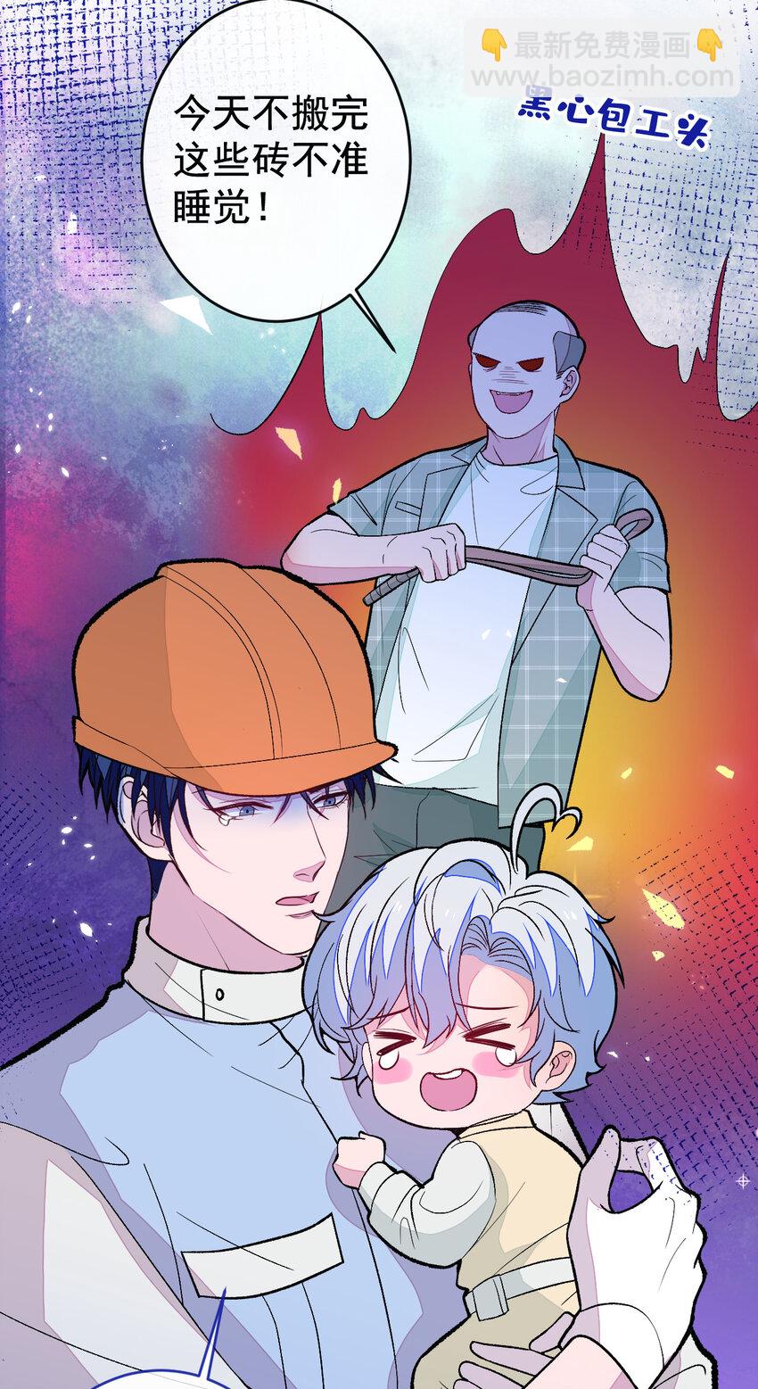 养娃篇25 什么？空手建房？！-第265话