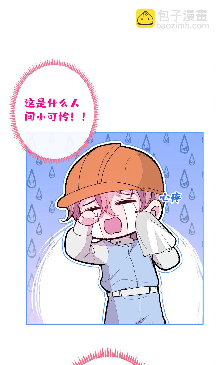 养娃篇25 什么？空手建房？！-第265话
