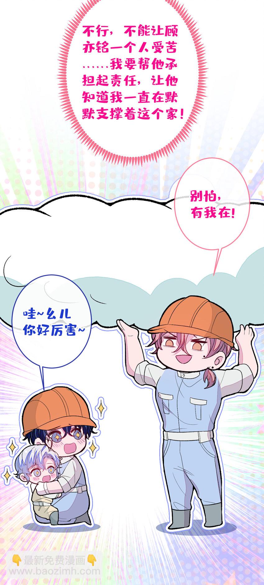 养娃篇25 什么？空手建房？！-第265话
