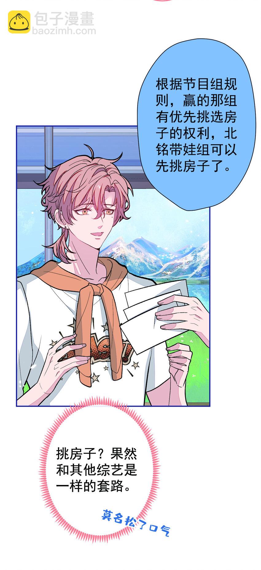 养娃篇25 什么？空手建房？！-第265话