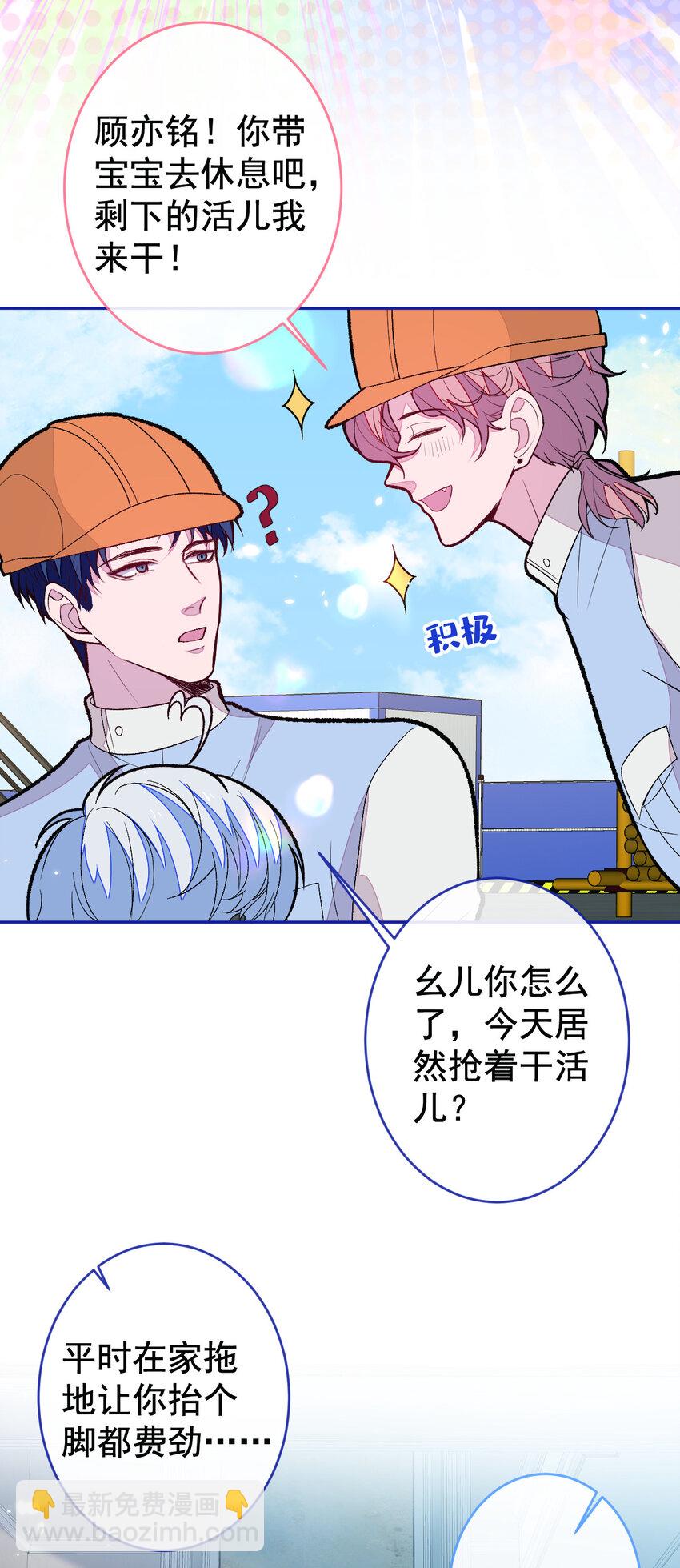 养娃篇25 什么？空手建房？！-第265话