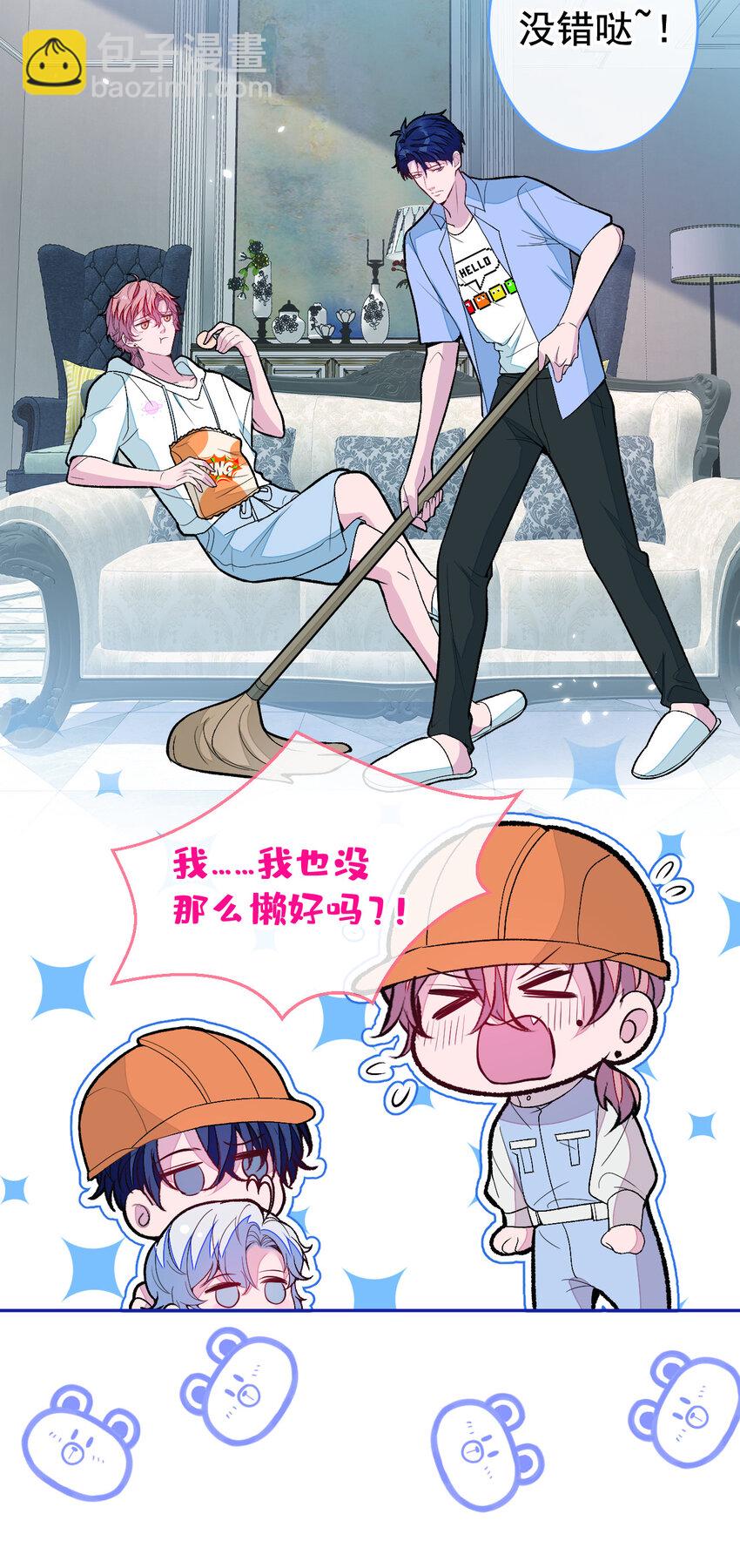 养娃篇25 什么？空手建房？！-第265话