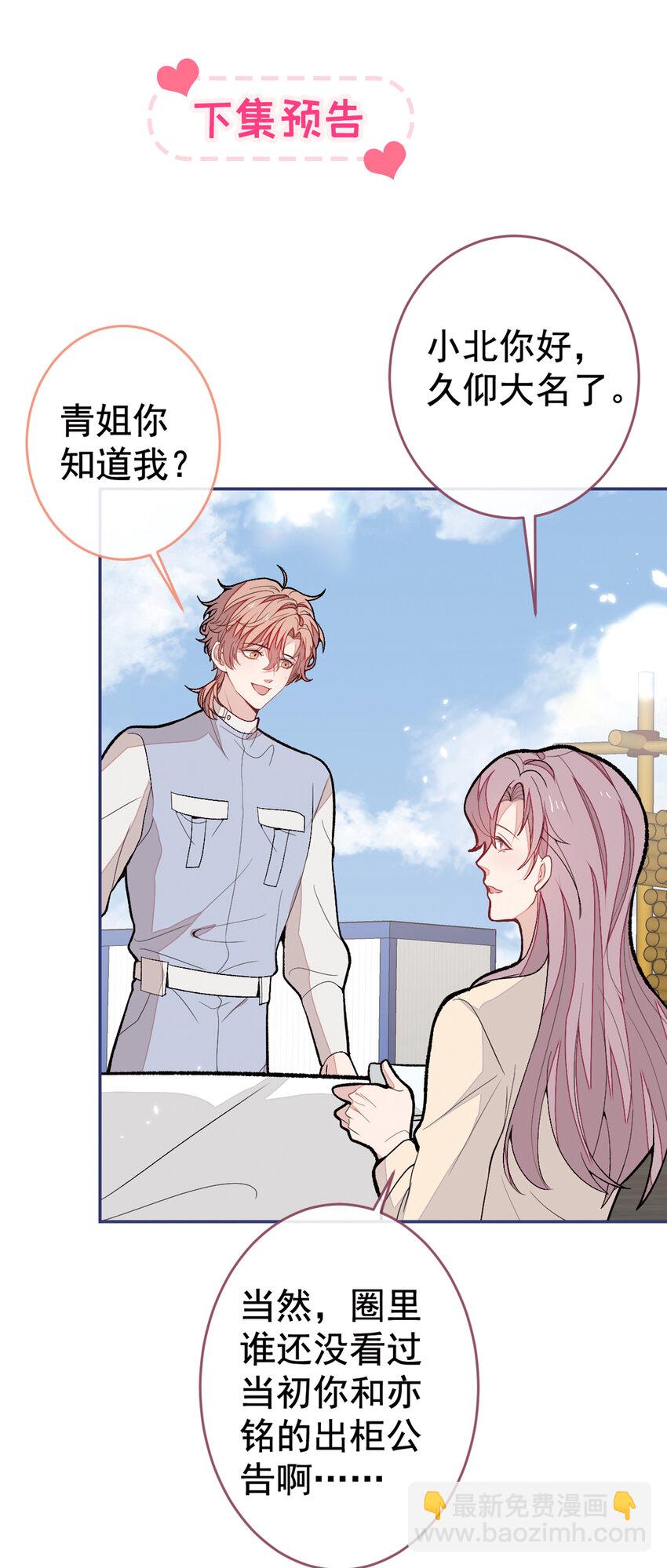 养娃篇25 什么？空手建房？！-第265话