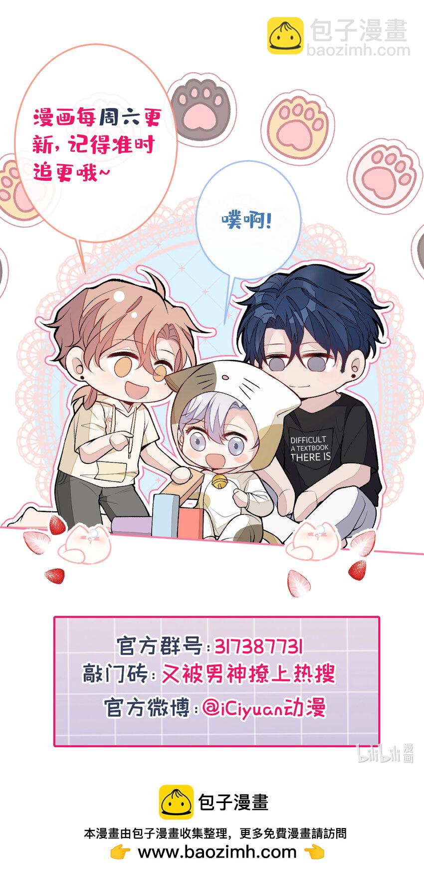 养娃篇25 什么？空手建房？！-第265话