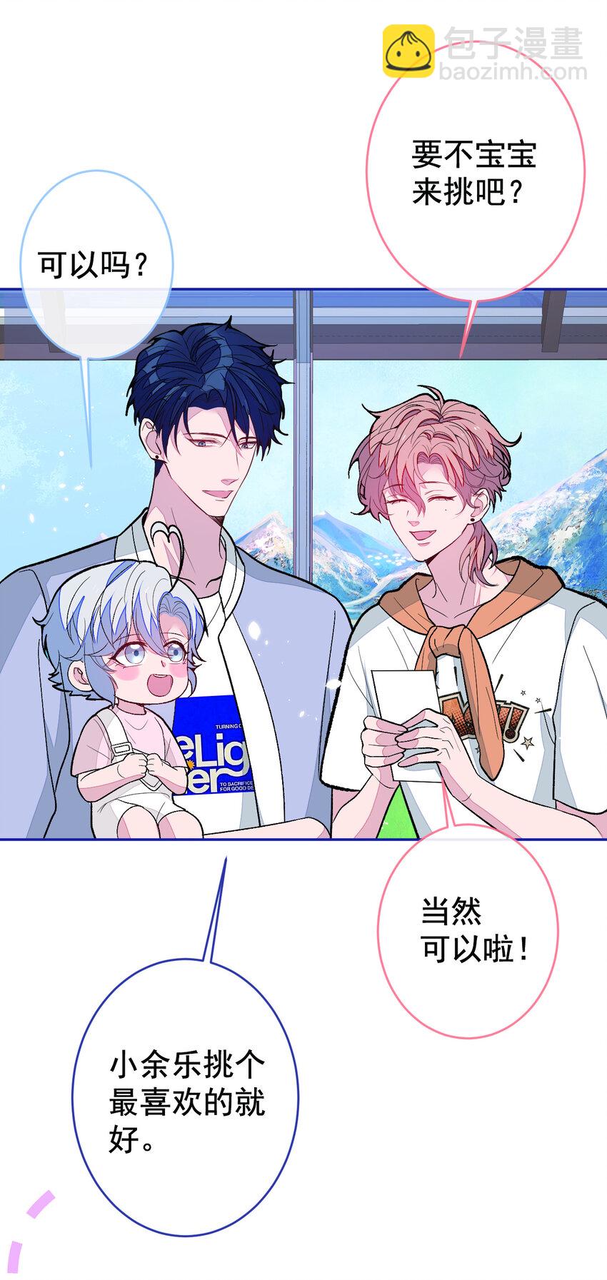 养娃篇25 什么？空手建房？！-第265话